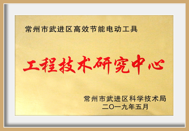 Centre d’outils &eacute;lectriques sans balais efficace