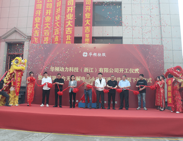 C&eacute;r&eacute;monie d'ouverture